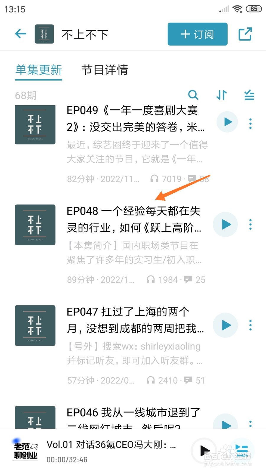 小宇宙中怎么查看一个经验每天都在失灵的行业