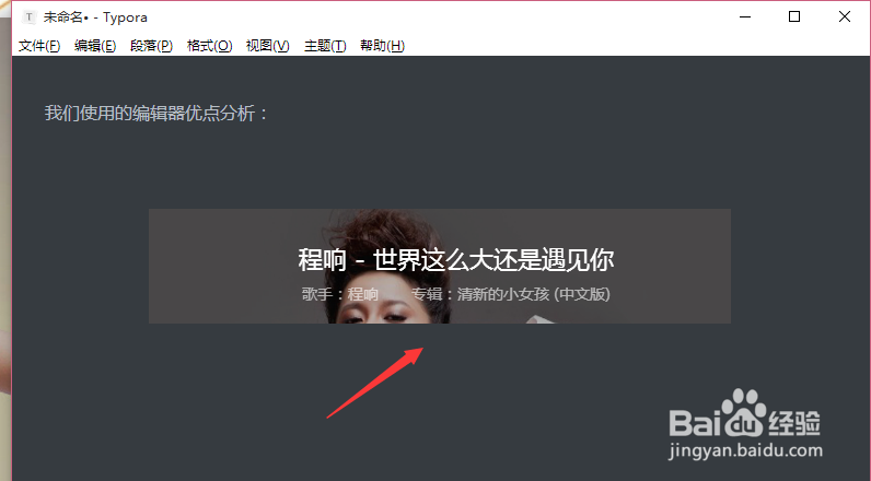 Markdown编辑器写作工具使用介绍