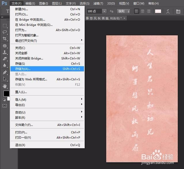 Photoshop生活中的照片做出个性大气的手机壁纸