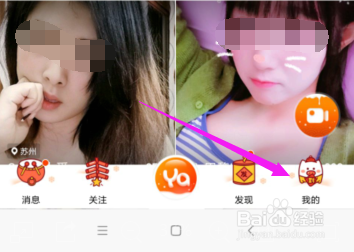 丫播怎么设置不出现在“附近”中