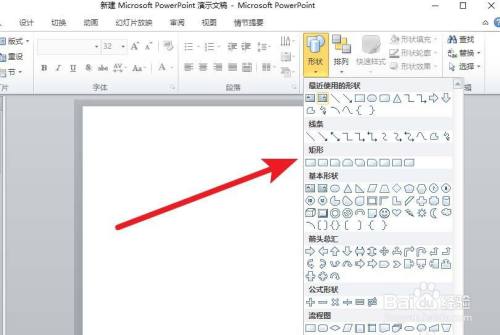 PowerPoint Viewer设计三维立体图形的方法步骤