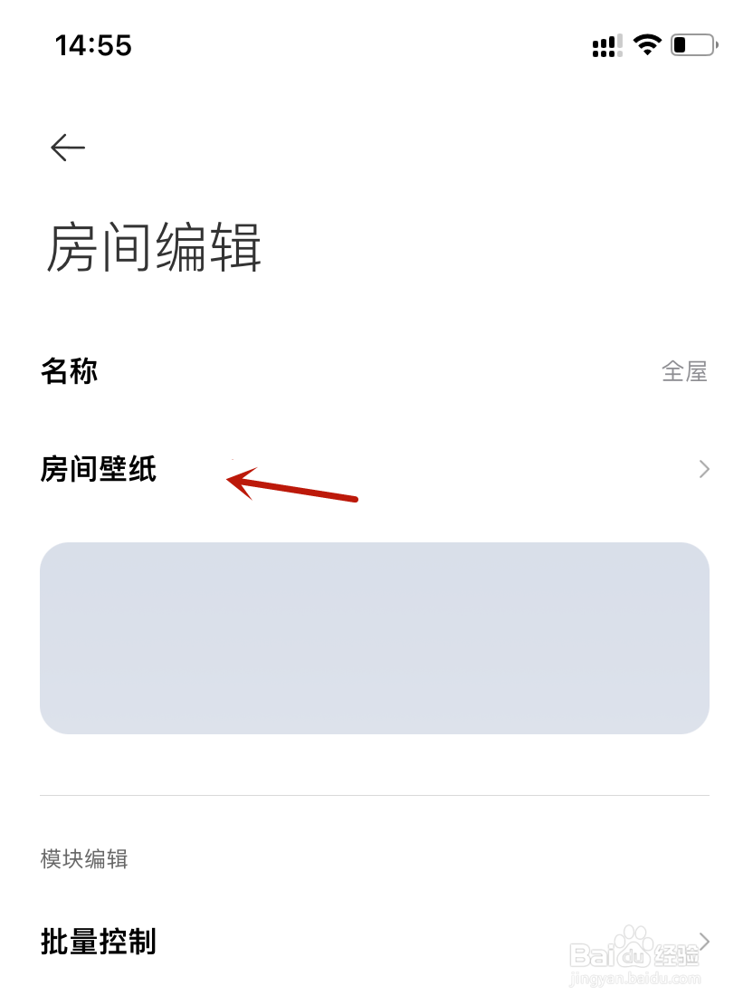 米家房间壁纸风格2