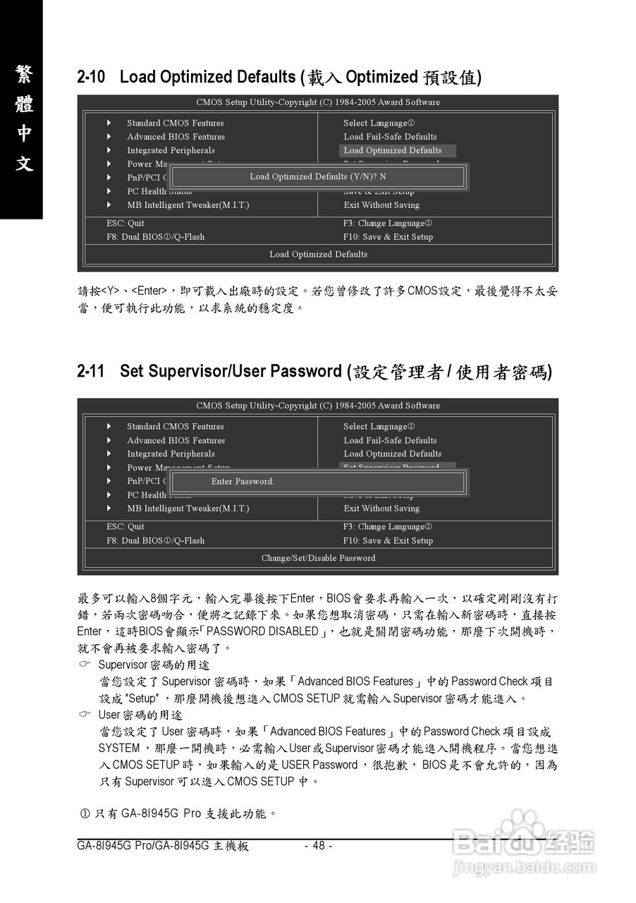技嘉GA-8I945G Pro型主板说明书:[5]