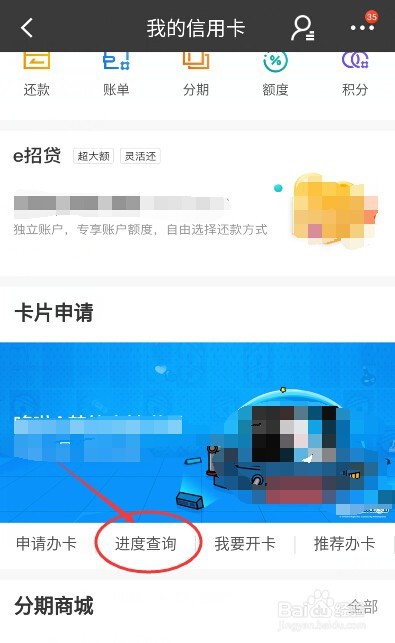 怎样申请招行信用卡