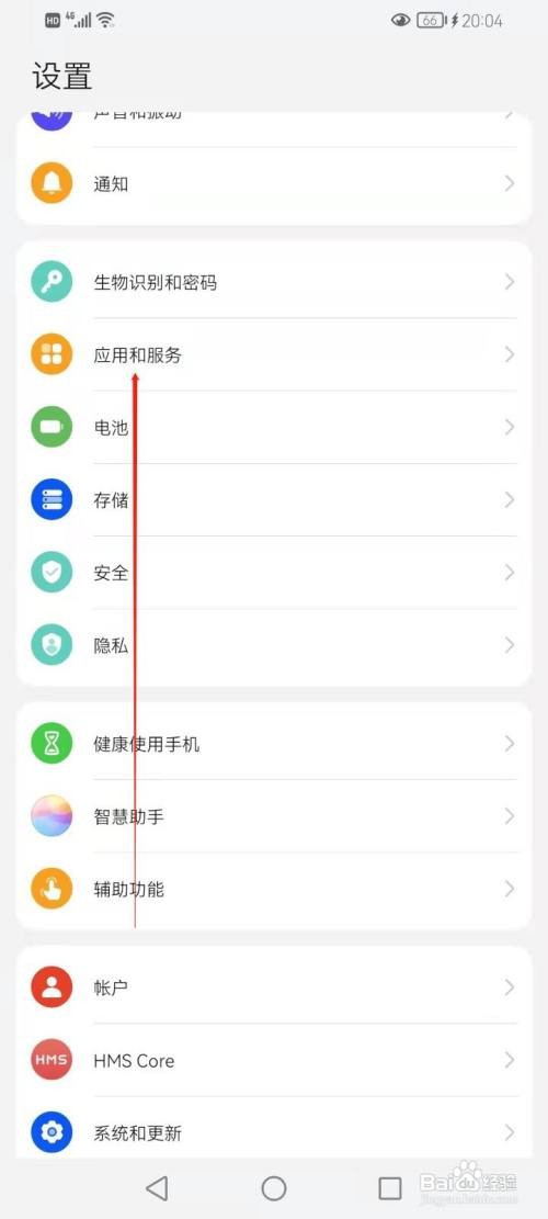 华为畅享20pro微信多开怎么开