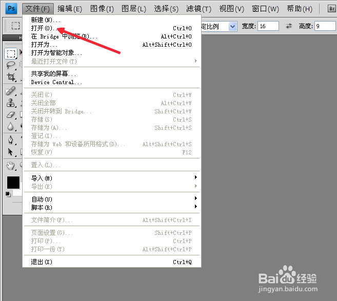 怎么用PS给图片加马赛克