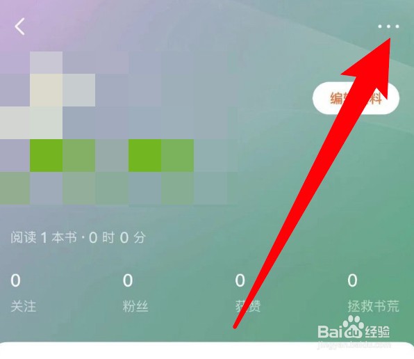 番茄小说怎么设置段评所有人可见