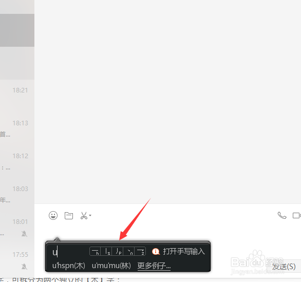 搜狗输入法不会读音字的输入方法