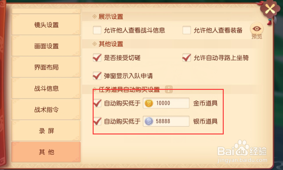 梦幻西游三维版如何做师门任务