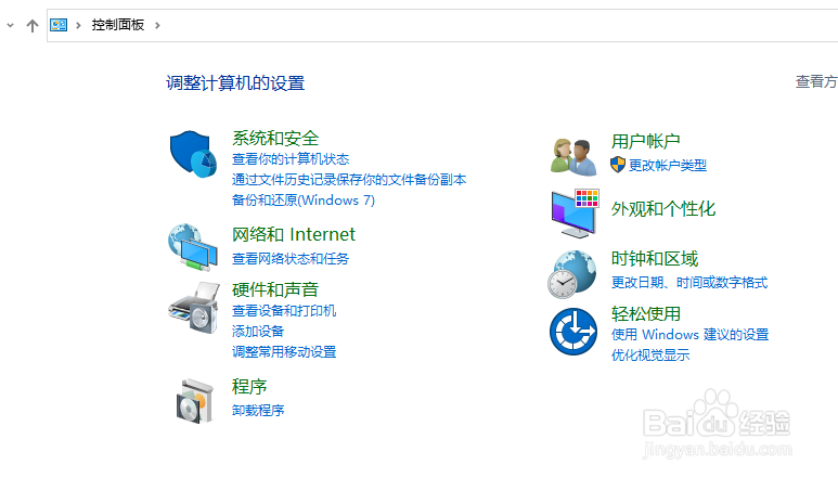 Win10中怎么修改默认浏览器