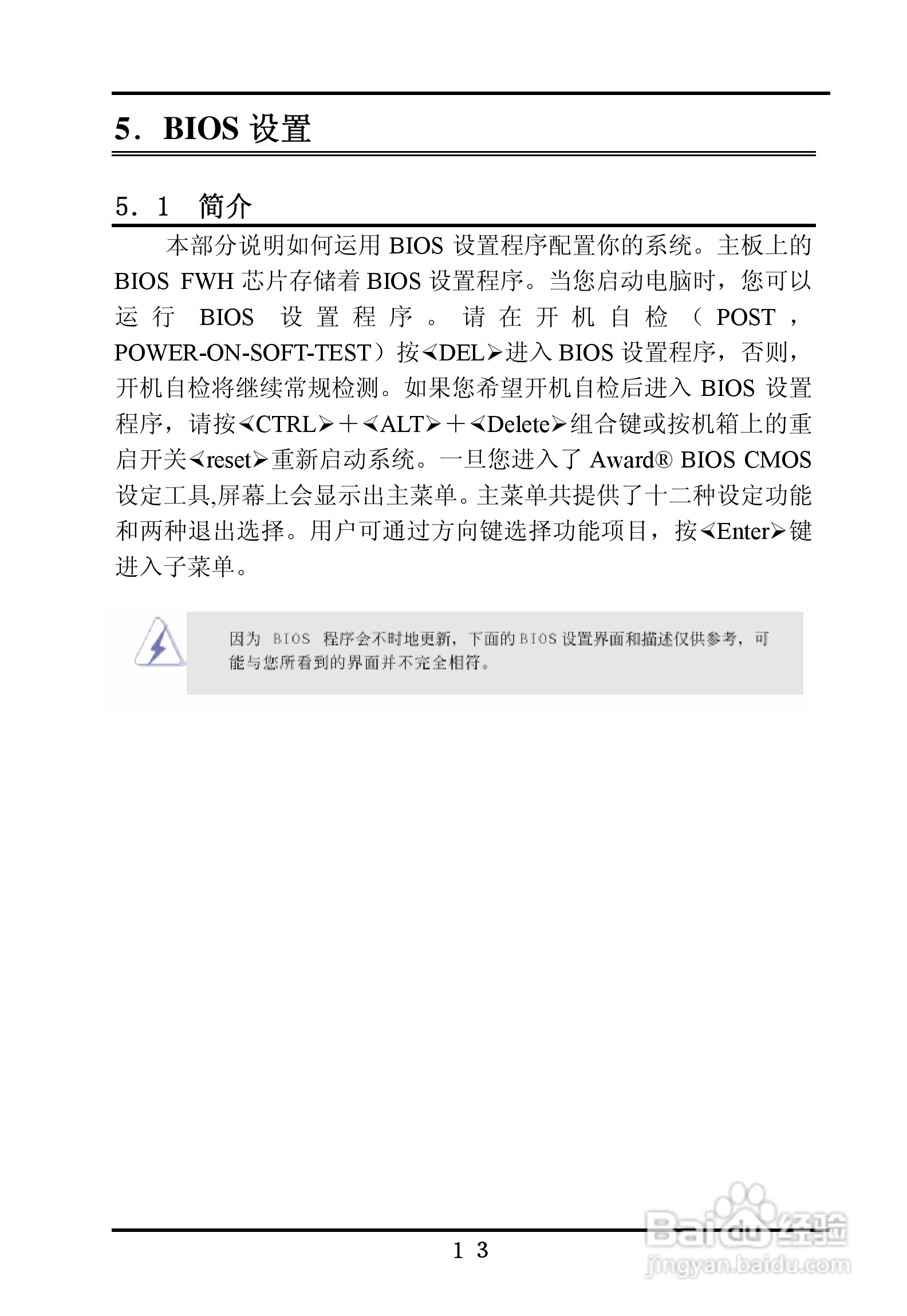 首控科技 ITX-M830AVEMINI嵌入式主板用户手册:[2]