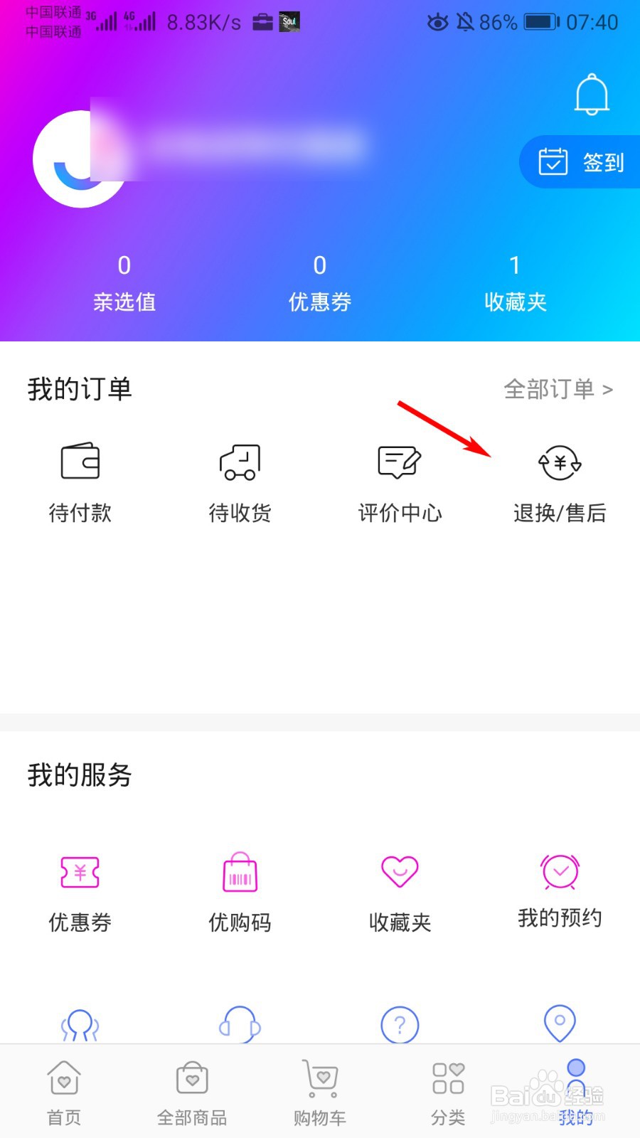 荣耀亲选怎么申请价格保护