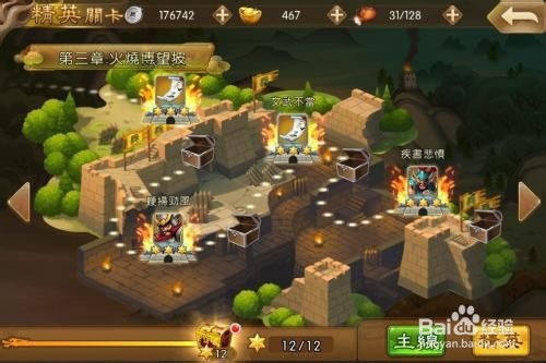 三国战纪手游平民攻略