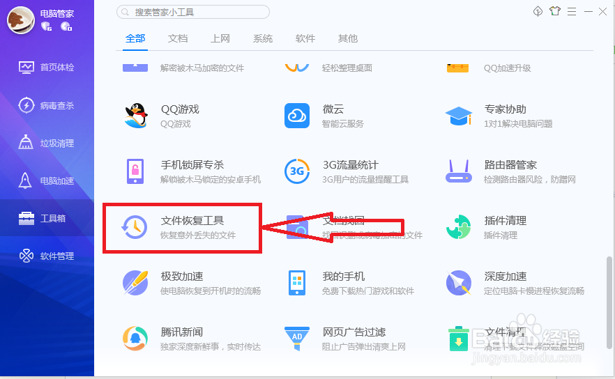 硬盘不小心格式化了怎么恢复