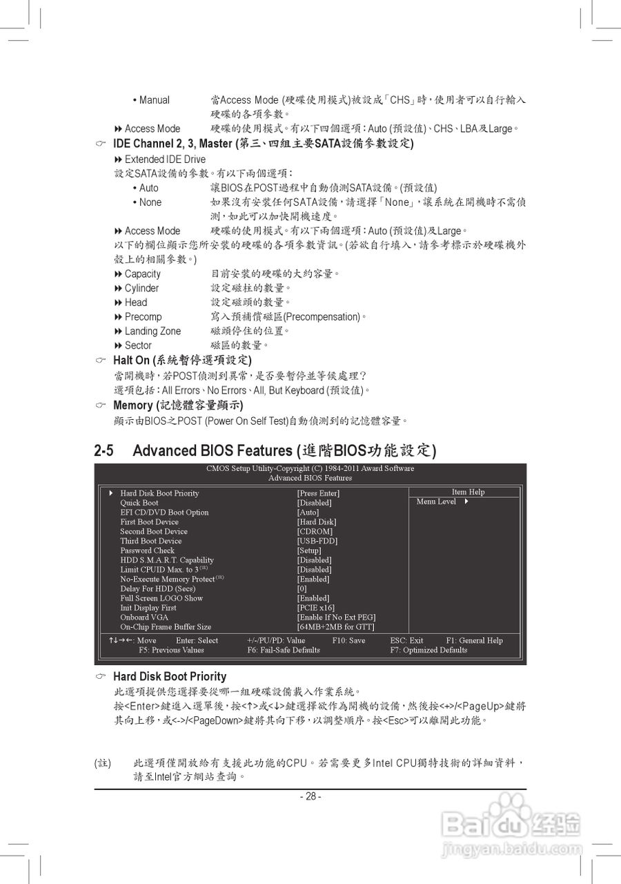 技嘉 GA-H61M-S2P-B3主板使用手册:[3]