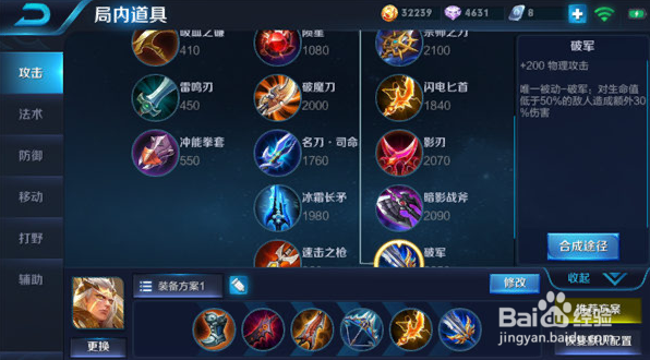 王者荣耀后羿出装分析