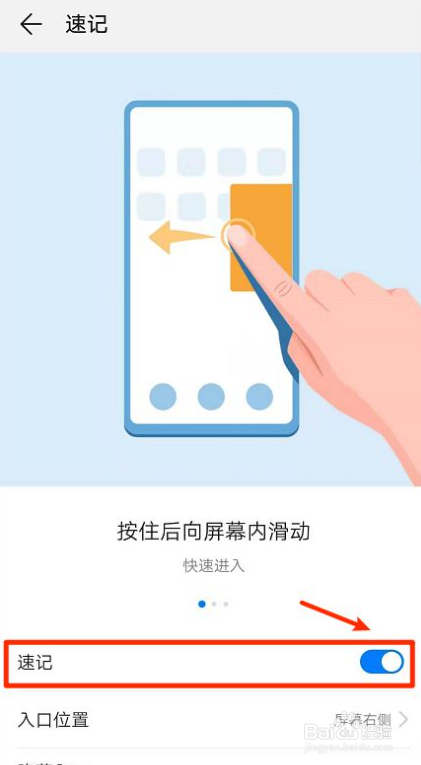 怎么开启手机备忘录语音文字速记功能