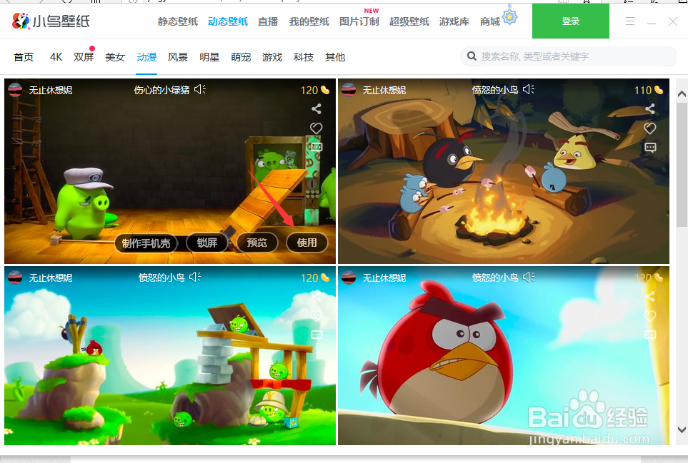 win10 如何设置动态壁纸桌面