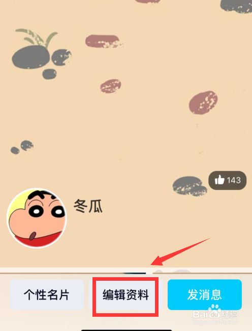 qq昵称怎么改不了