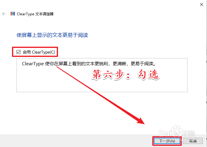 win10字体模糊怎么解决