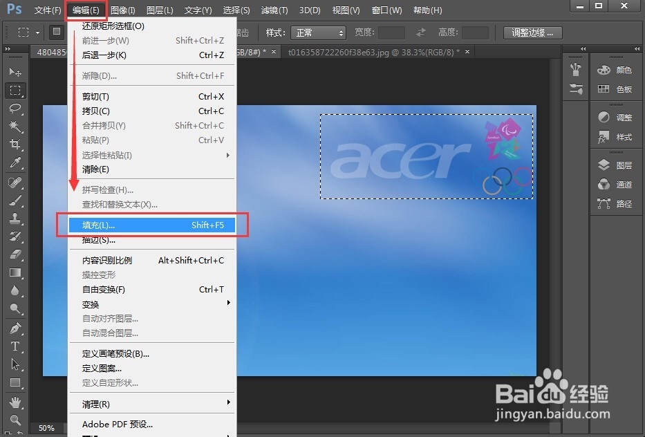 如何使用PS内容识别填充工具快速去水印和杂物