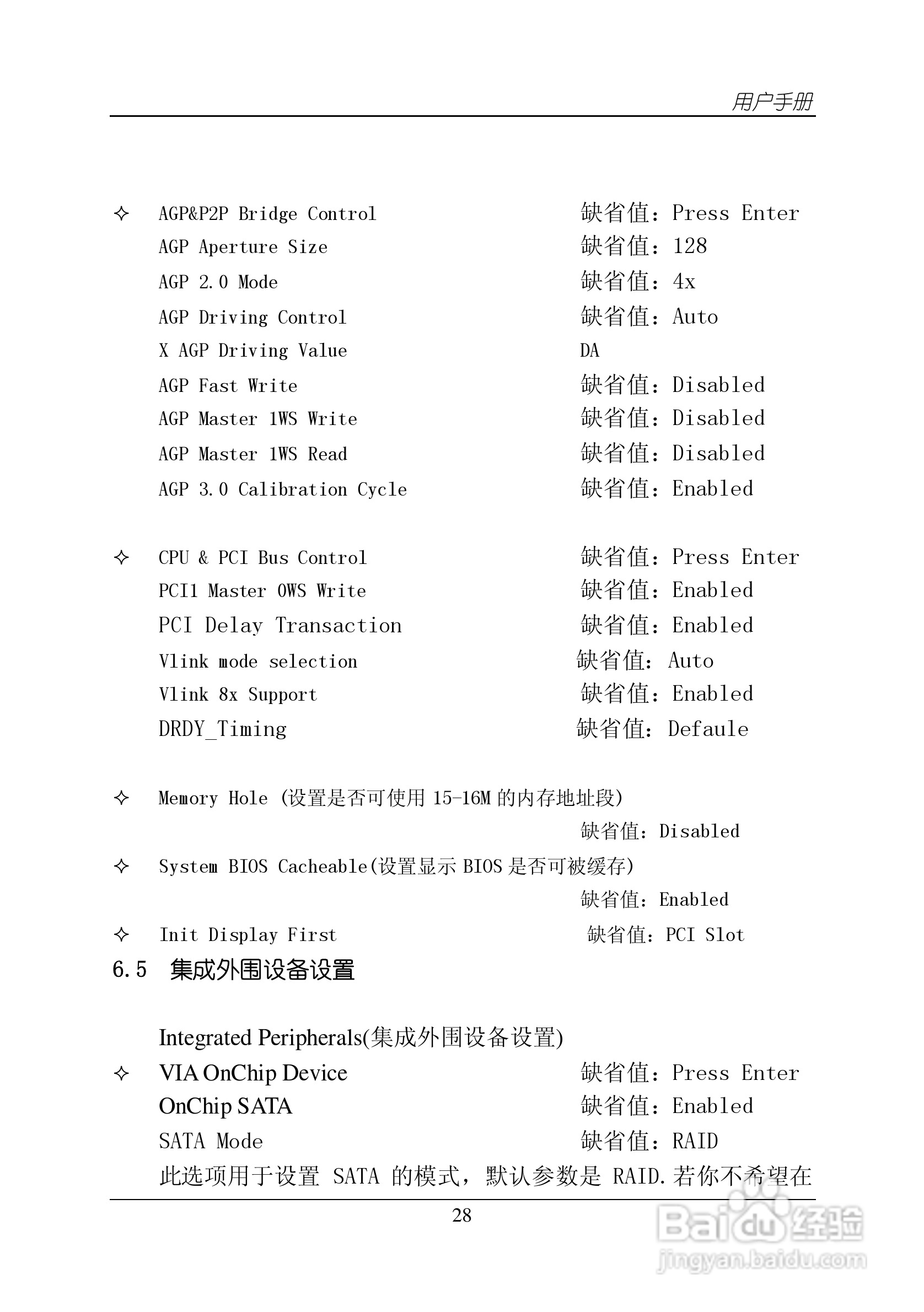 杰灵AV65R120主板说明书:[3]