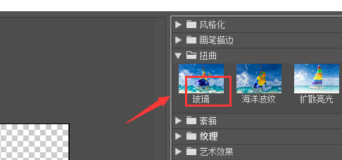 PS2019中怎样给图片添加玻璃效果