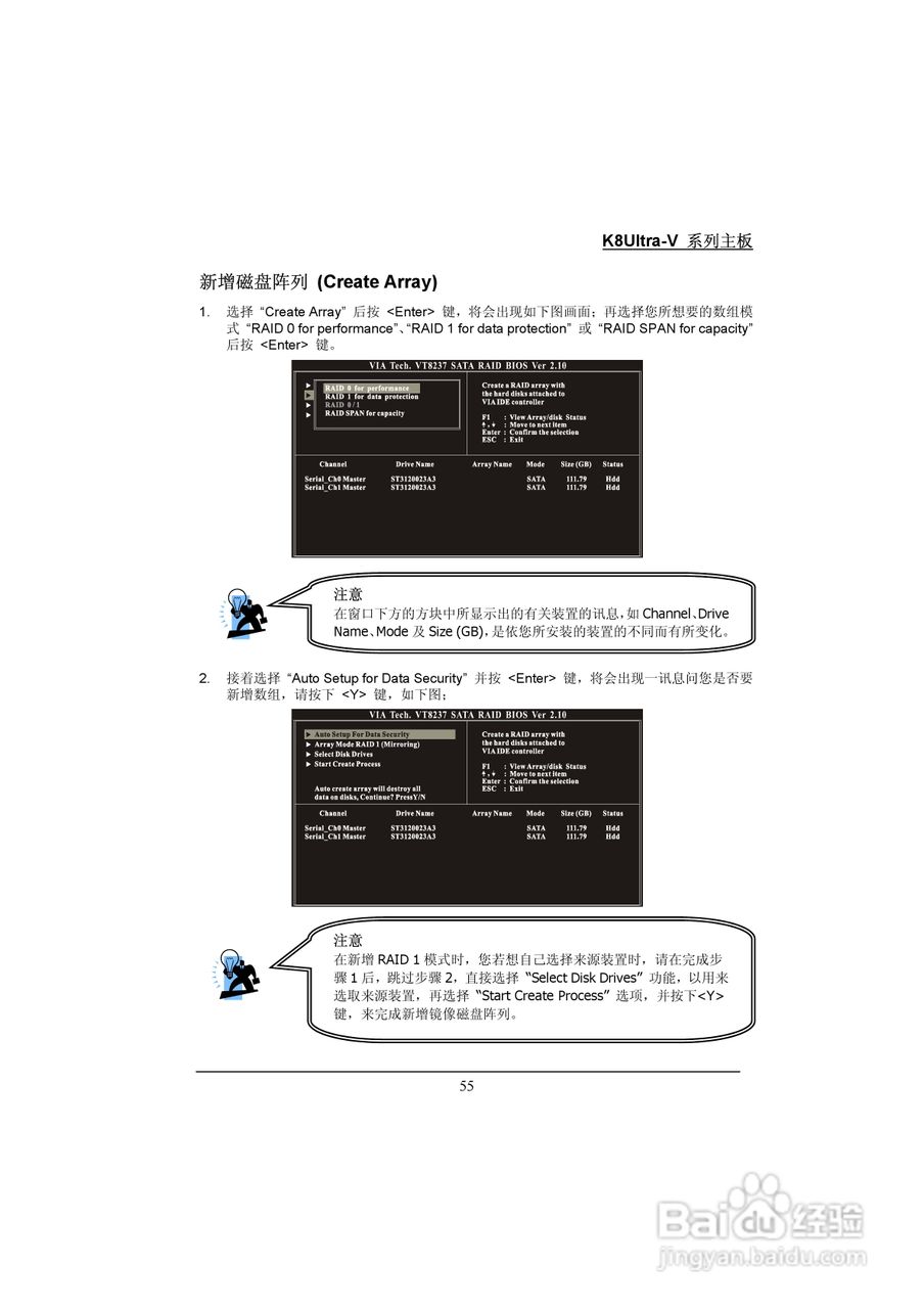 K8Utra-V系列主板简体中文使用手册:[6]