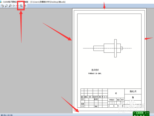 怎么用CAXA（电子图版）软件打印工程/机械图纸