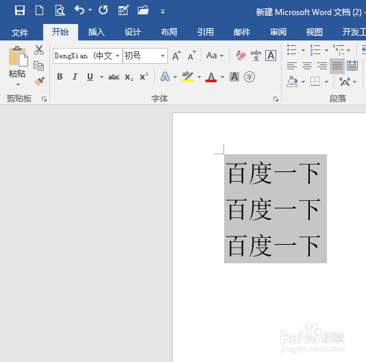 怎么取消word回车键后自动编号
