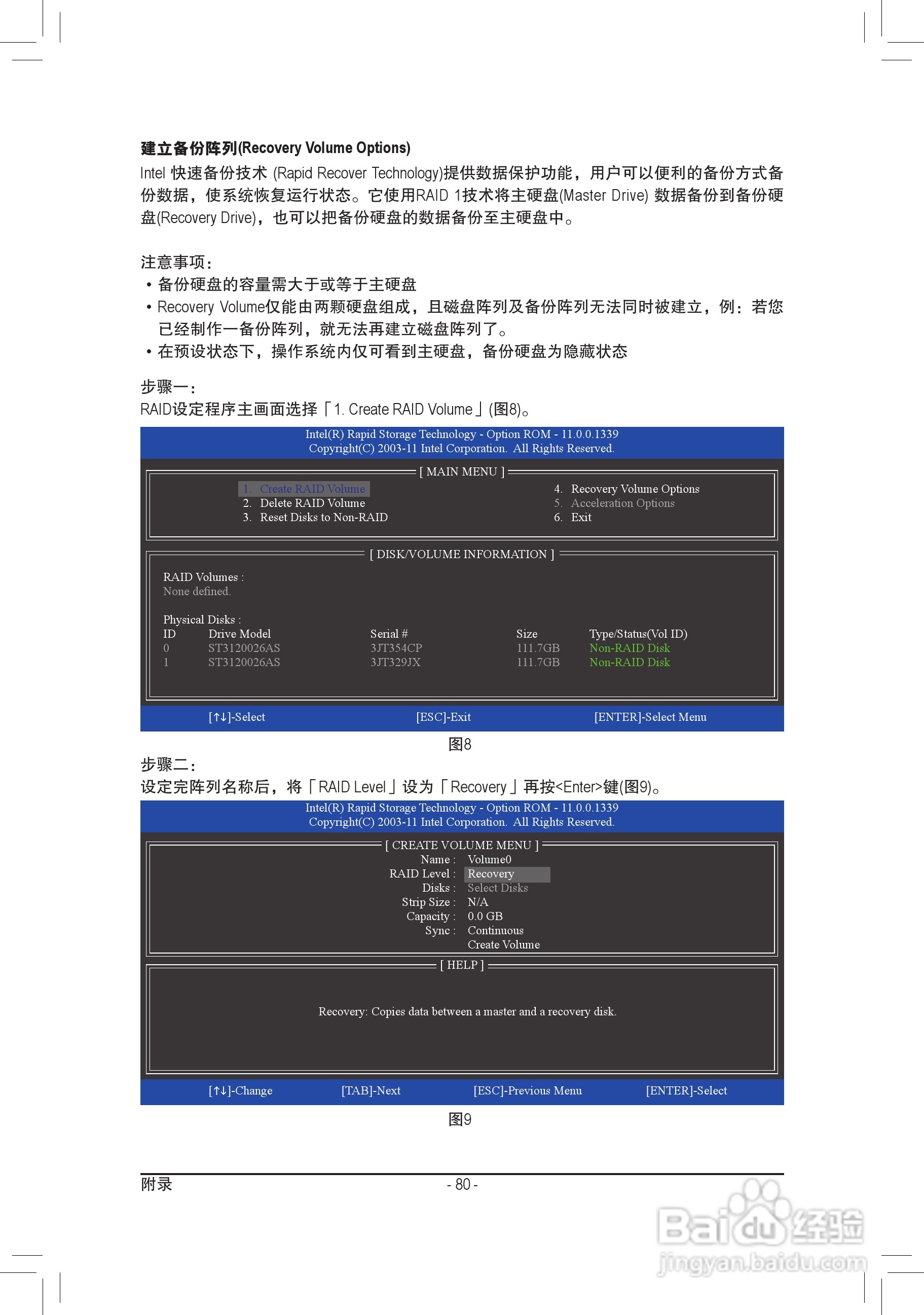 技嘉GA-Z77M-D3H-MVP主板使用手册:[8]