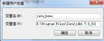 java基础之环境的安装与配置