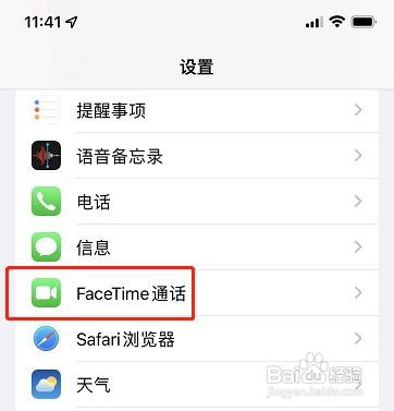 苹果FaceTime来电播报如何开启