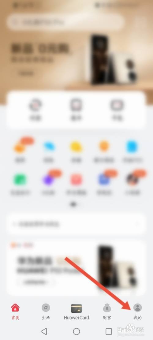 华为钱包怎么查看历史消息