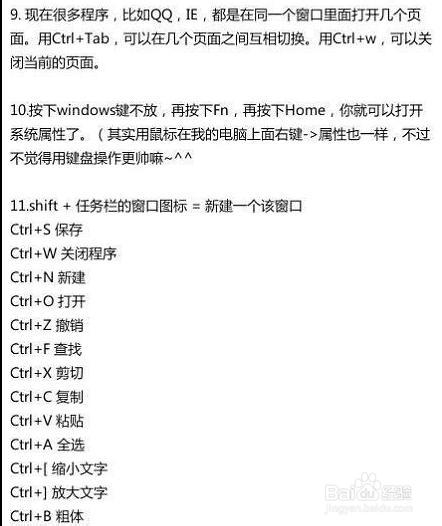 大神常用》》》》键盘快捷键