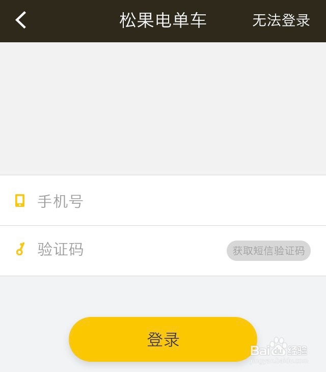 松果电单车如何使用