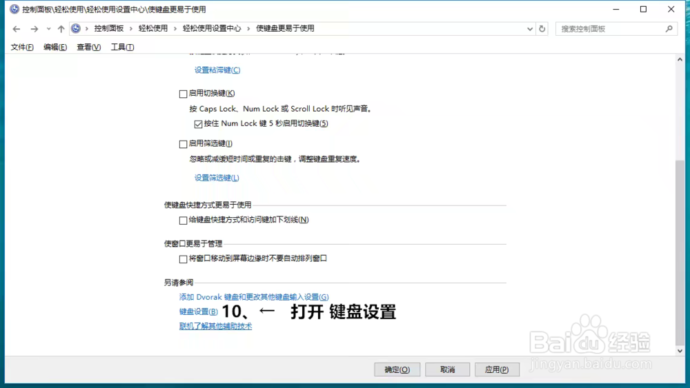 职业玩家鼠标键盘设置