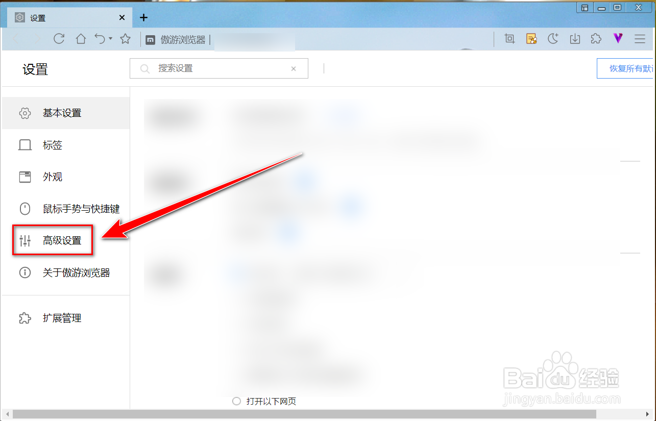 怎么阻止傲游浏览器发送故障报告