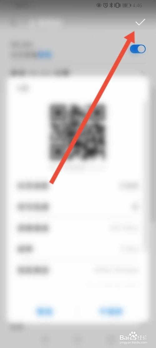 华为手机如何扫码连接wifi