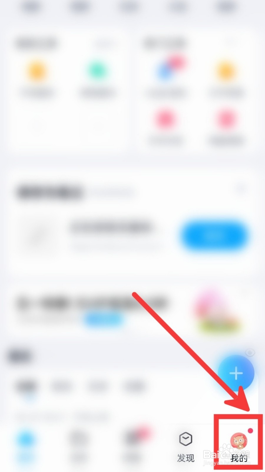 百度网盘怎么开启手机号登录