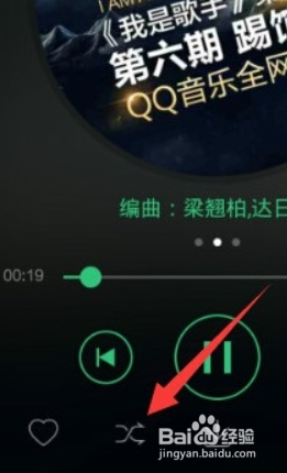 qq音乐怎么单曲循环