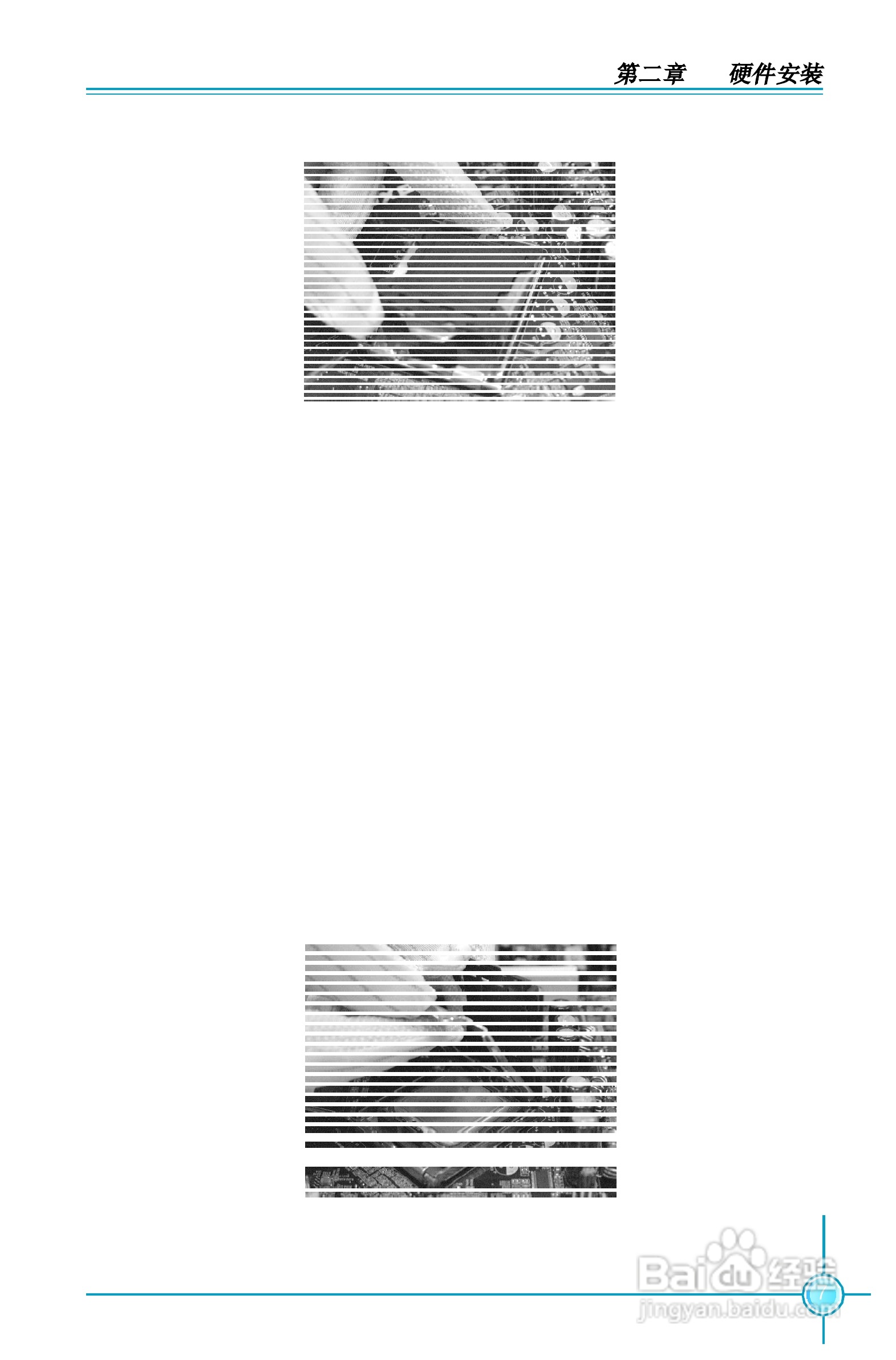 富士康945P7AA系列主板中文使用手册 V1.1:[2]