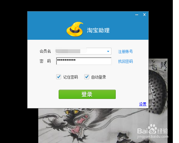 怎样使用淘宝助理上传宝贝?