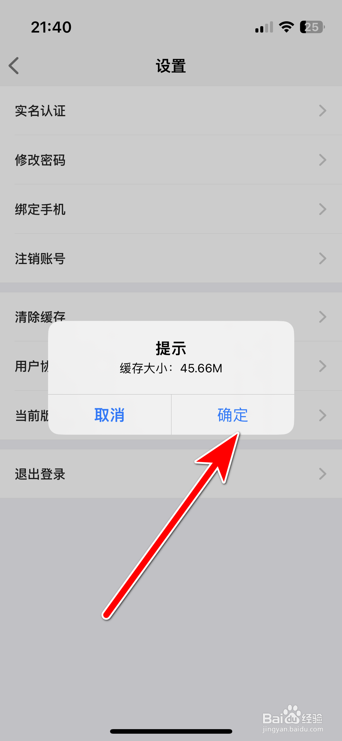 雷电云手机如何清除缓存