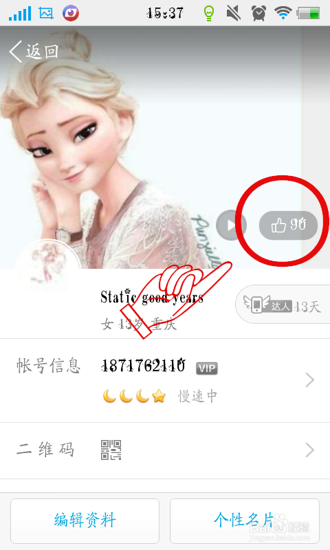 如何不加好友发起会话(QQ)