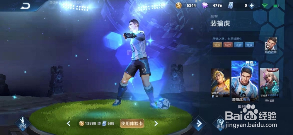 王者荣耀怎么购买裴擒虎皮肤