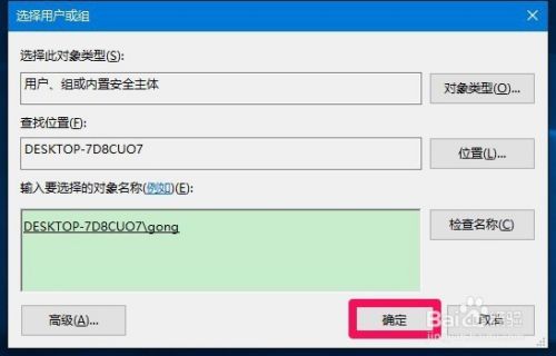 Windows10系统输入法不能正常使用的解决方法