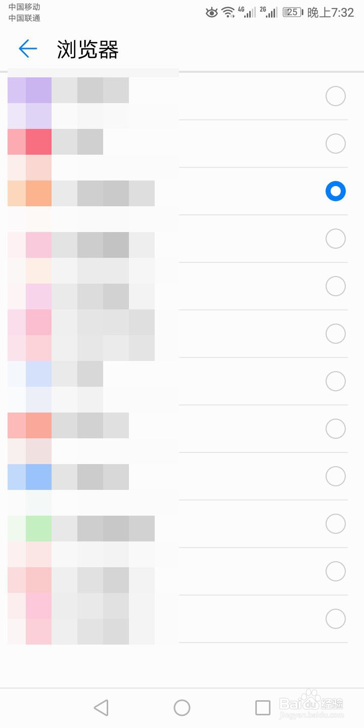 如何修改手机的默认浏览器