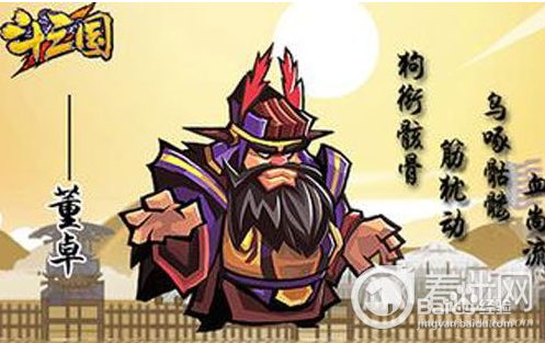 《斗三国》游戏评测