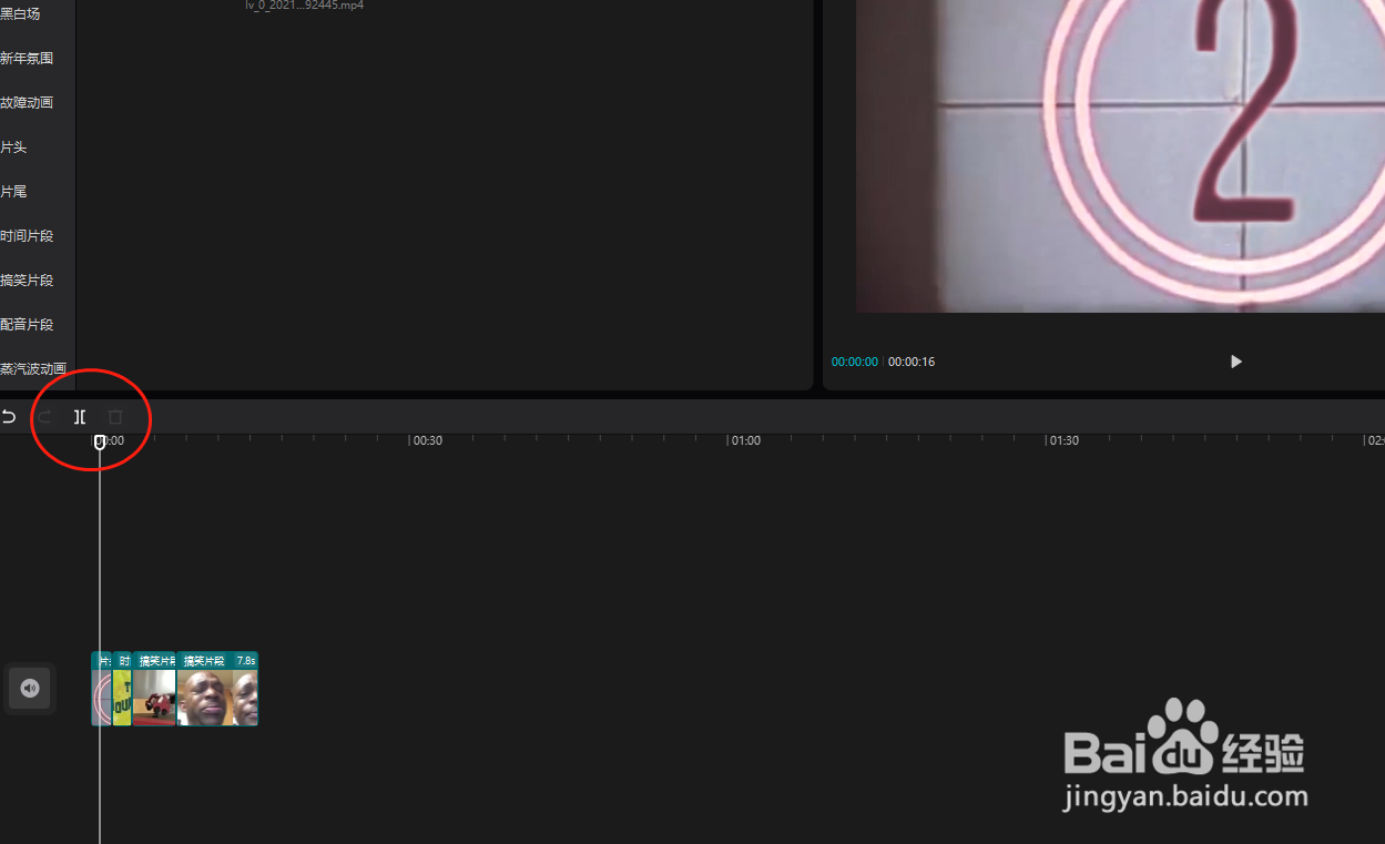剪映专业版怎么给视频添加快门转场效果